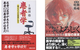 著書